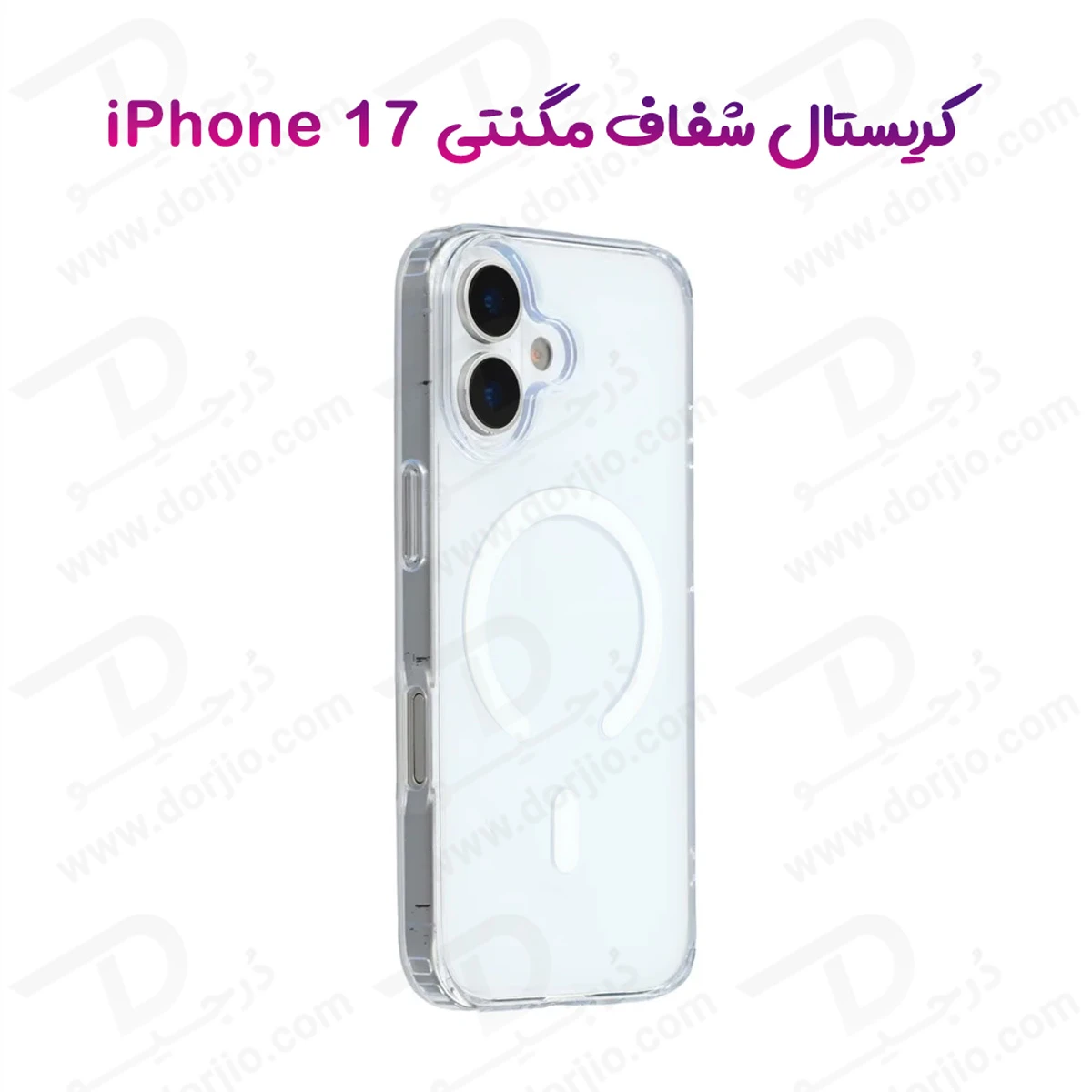 قاب کریستالی شفاف مگنتی iPhone 17