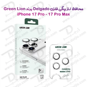 محافظ لنز دوربین رینگی iPhone 17 Pro Max مارک Green Lion مدل HD Plus Camera