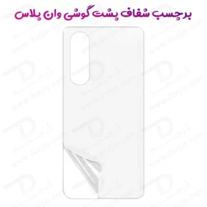 نانو برچسب شفاف پشت گوشی OnePlus Nord 5