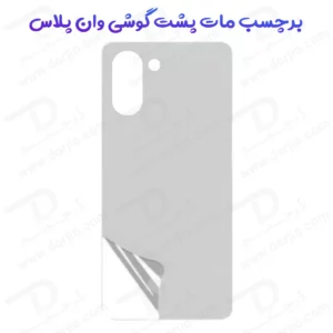 نانو برچسب مات پشت گوشی OnePlus Ace 5 Racing