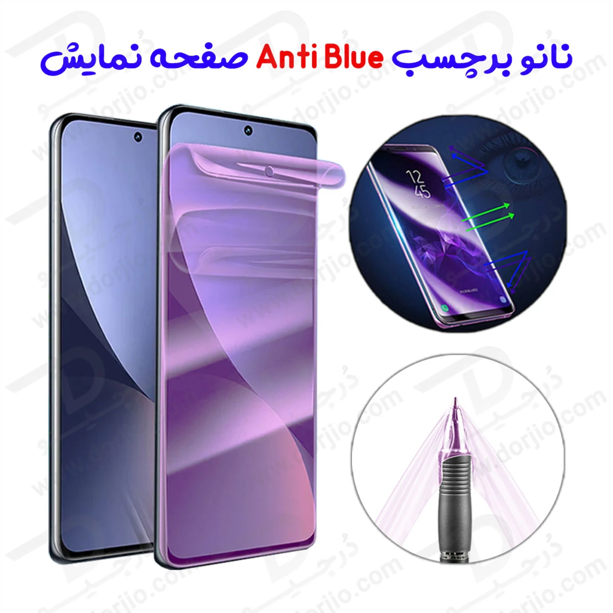 نانو برچسب Anti Blue صفحه نمایش Xiaomi Redmi Note 14S
