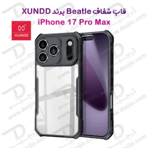 کریستال شیلد شفاف iPhone 17 Pro Max مارک XUNDD سری Beatle
