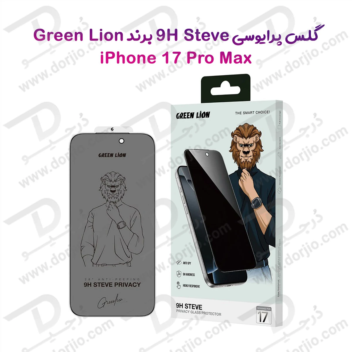 گلس حریم شخصی iPhone 17 Pro Max مارک Green Lion مدل 9H Steve Privacy
