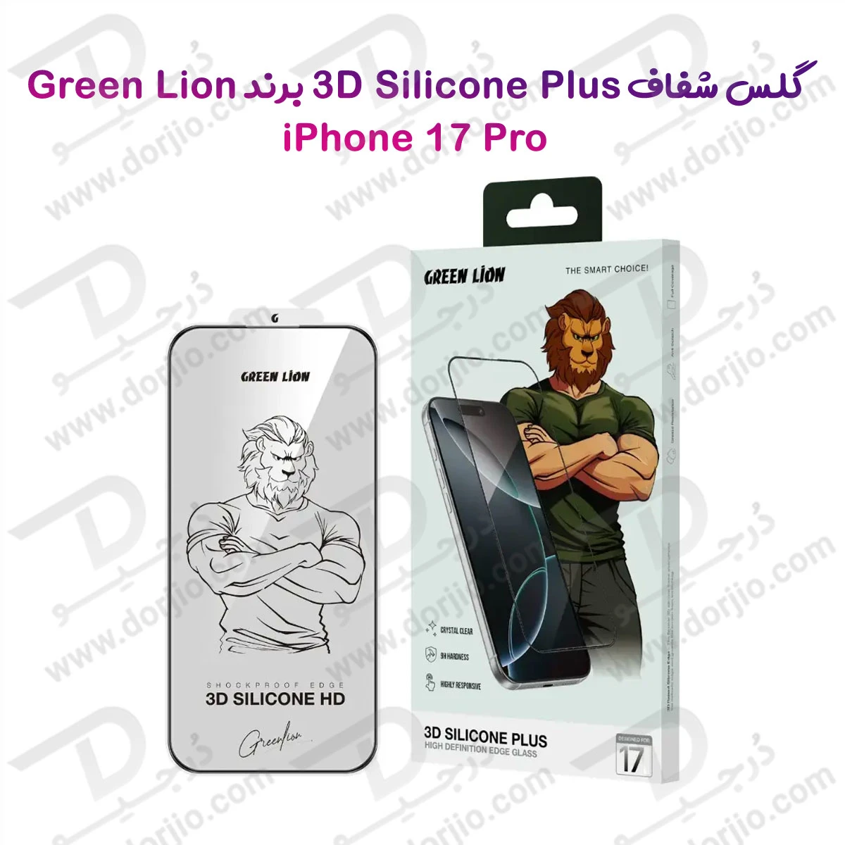 گلس 3D Silicone Plus شفاف iPhone 17 Pro برند Green Lion