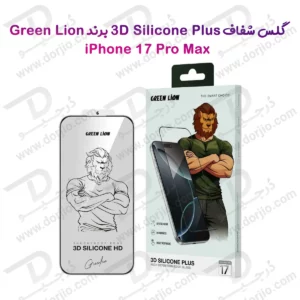 گلس 3D Silicone Plus شفاف iPhone 17 Pro Max برند Green Lion