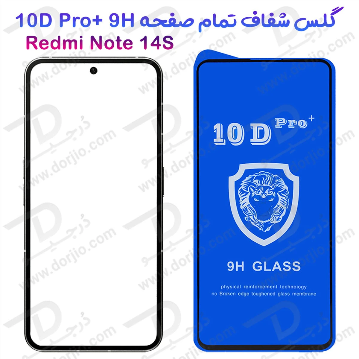 خرید گلس شفاف Xiaomi Redmi Note 14S مدل 10D Pro