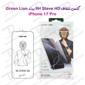 گلس شیشه ای iPhone 17 Pro مارک Green Lion مدل 9H Steve HD