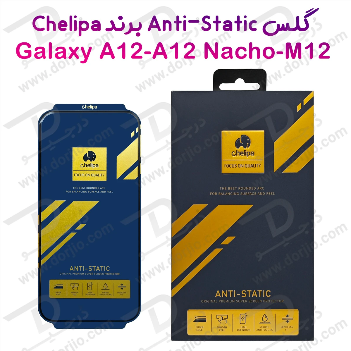 خرید گلس Anti-Static شفاف Samsung Galaxy A12-M12 مارک Chelipa