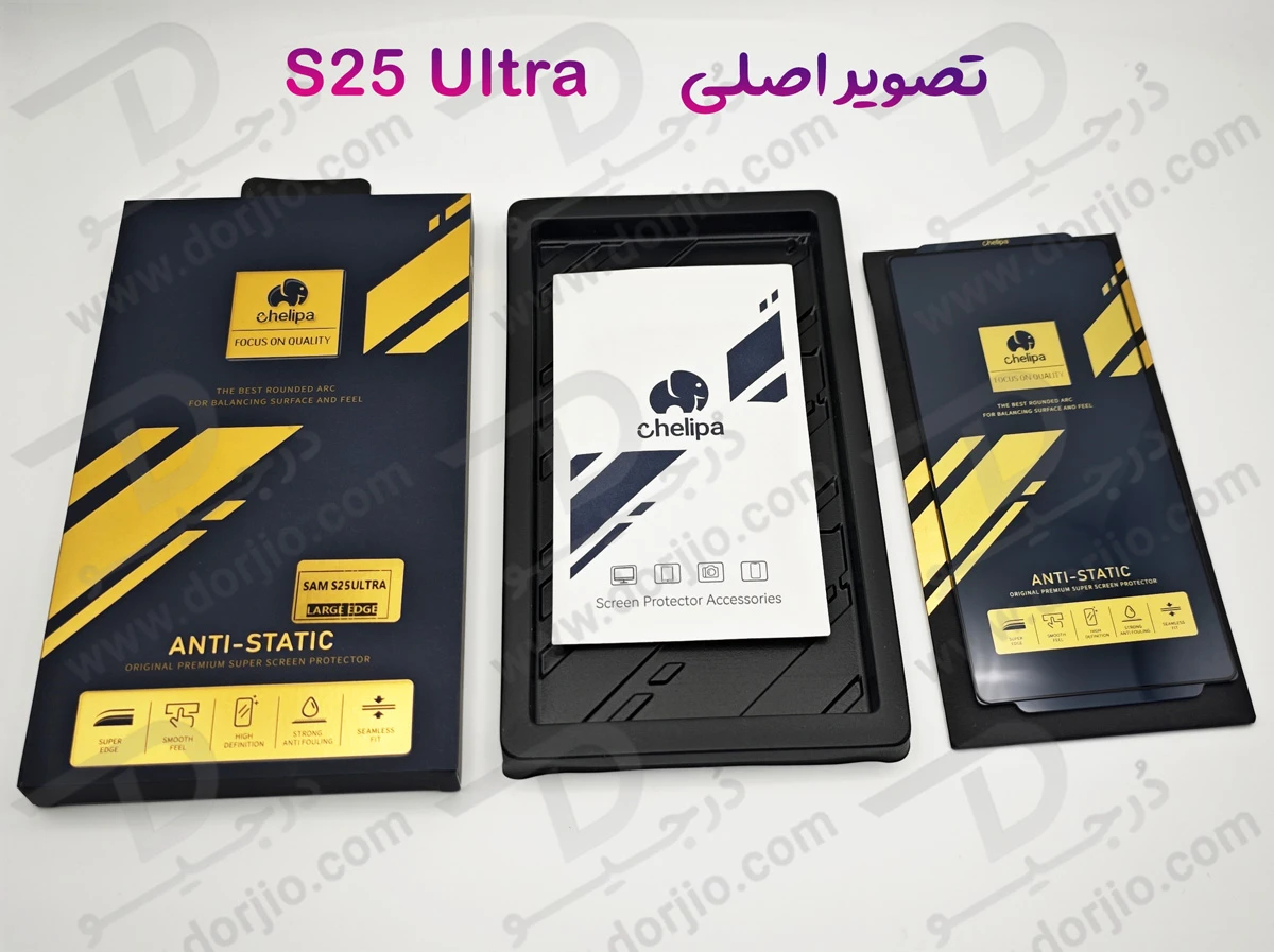 خرید گلس Anti-Static شفاف Samsung Galaxy S25 Ultra مارک Chelipa