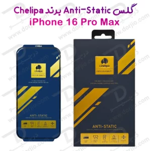 گلس Anti-Static شفاف iPhone 16 Pro Max مارک Chelipa