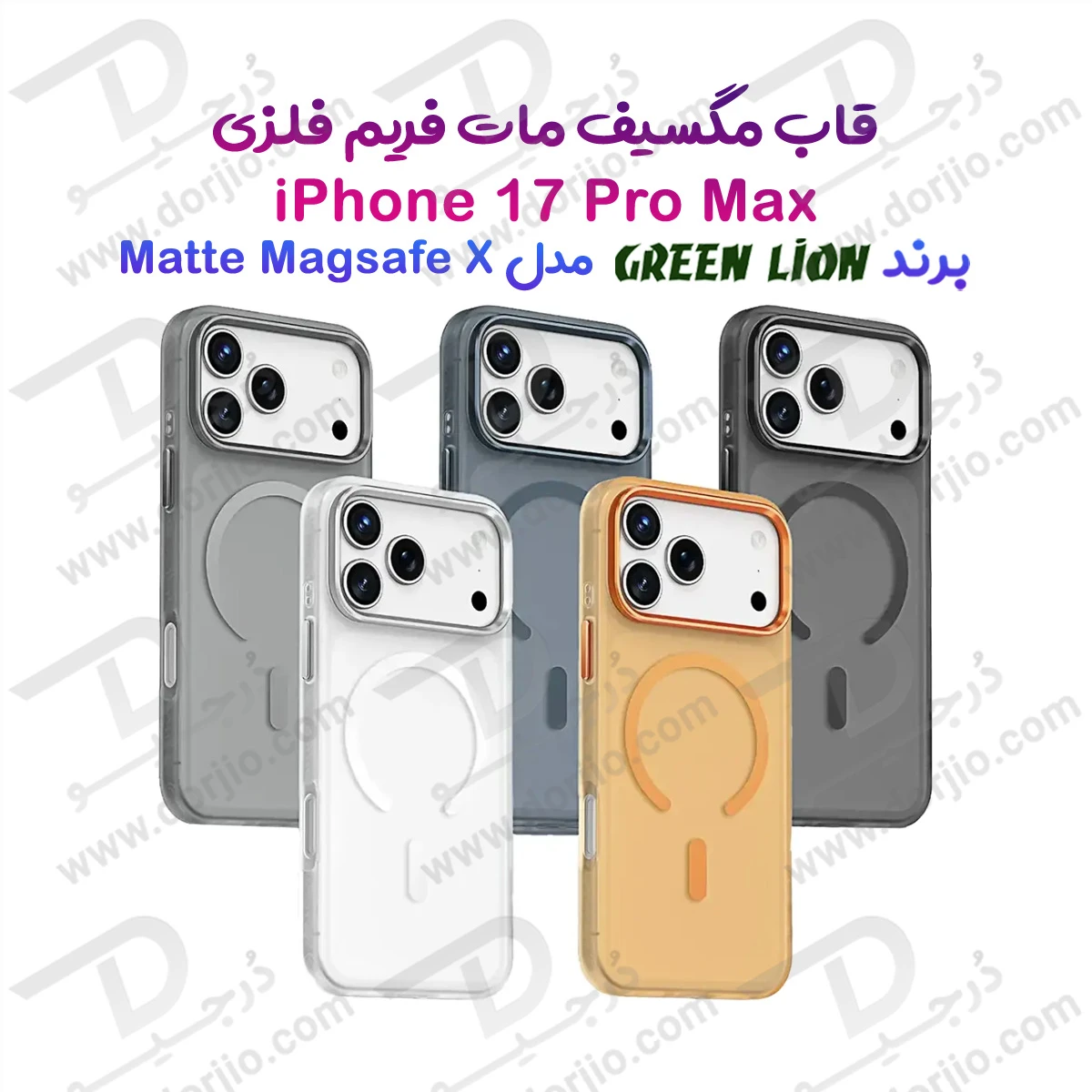 قاب مات مگ سیف iPhone 17 Pro Max مدل Matte Magsafe X مارک Green Lion