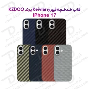 قاب محافظ فیبری iPhone 17 مدل Keivlar مارک KZDOO