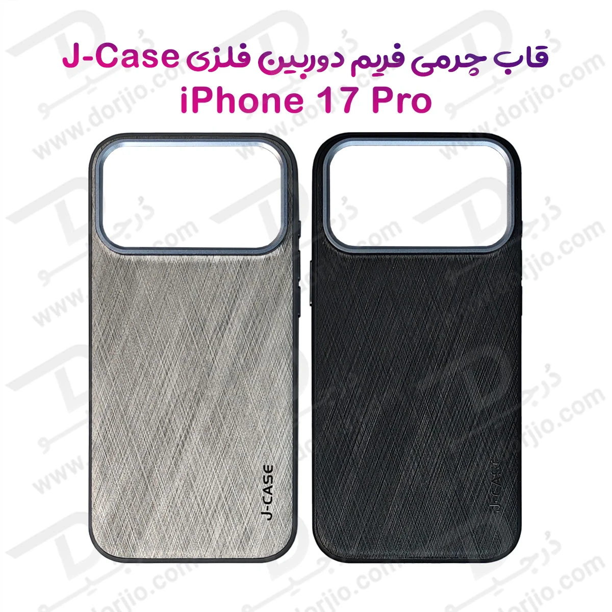 قاب چرمی iPhone 17 Pro مدل J-Case
