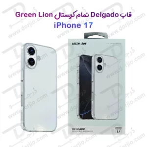قاب Delgado تمام شفاف iPhone 17 مارک Green Lion
