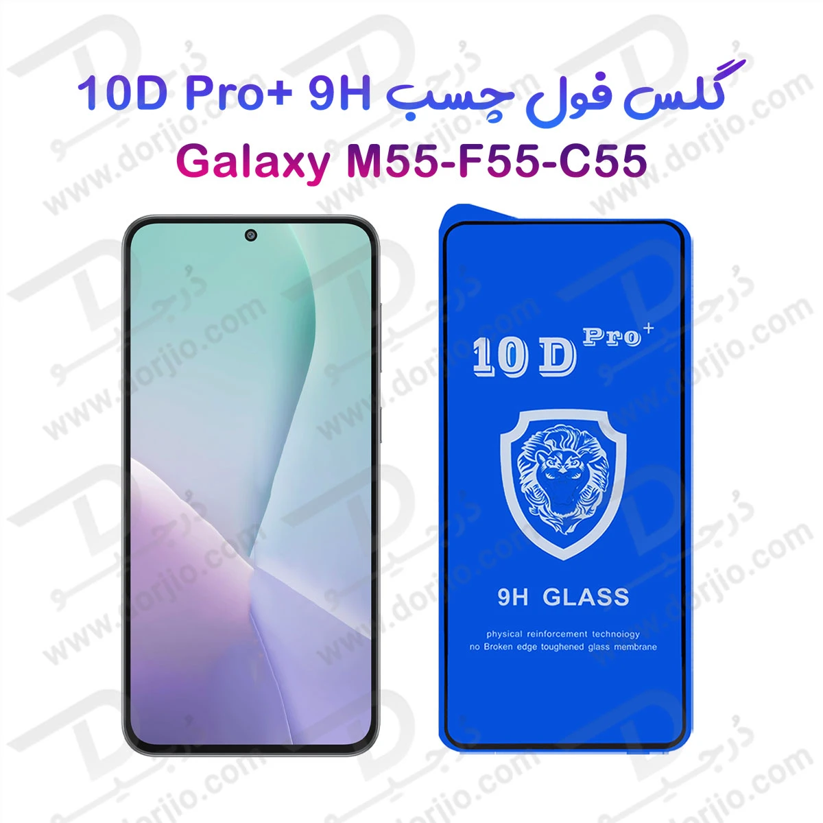 گلس شفاف Samsung Galaxy F55 مدل 10D Pro