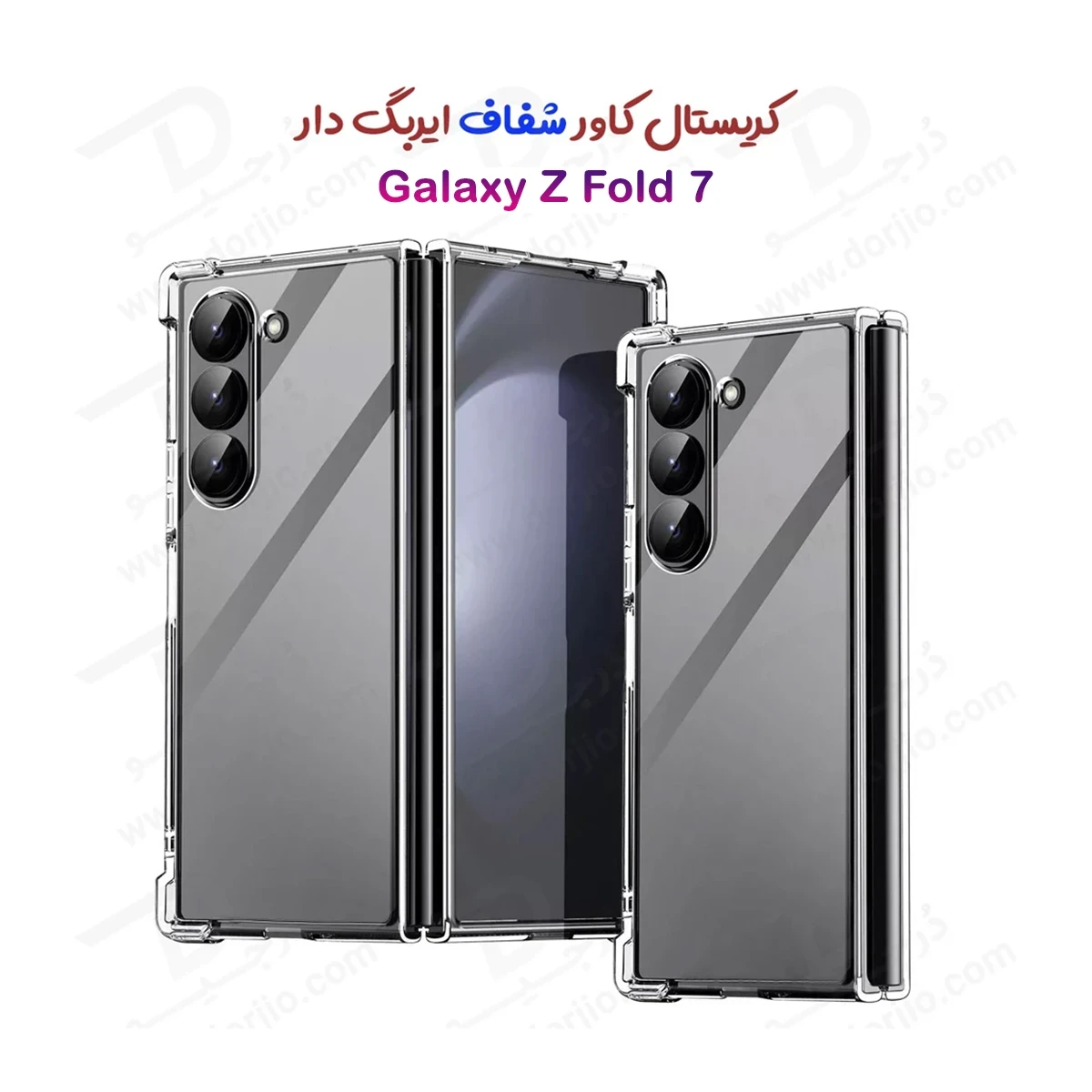کریستال کاور شفاف ایربگ دار Samsung Galaxy Z Fold 7