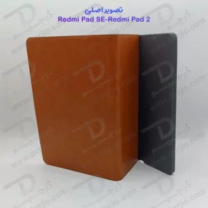 خرید فلیپ کاور چرمی تبلت Xiaomi Redmi Pad 2