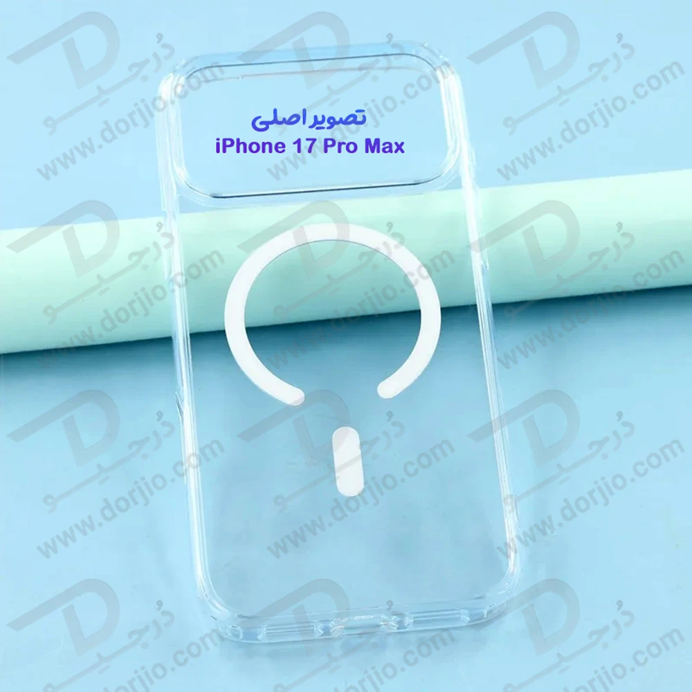 خرید قاب کریستالی شفاف مگنتی iPhone 17 Pro Max خرید قاب کریستالی شفاف مگنتی iPhone 17 Pro Max