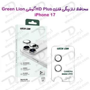 محافظ لنز دوربین رینگی iPhone 17 مارک Green Lion مدل HD Plus Camera