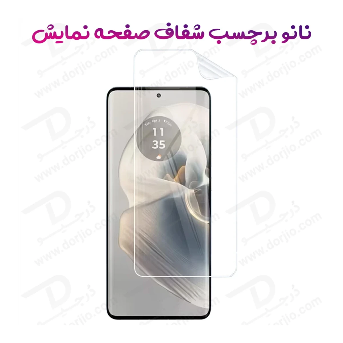 خرید نانو برچسب شفاف صفحه نمایش Nothing CMF Phone 2 Pro