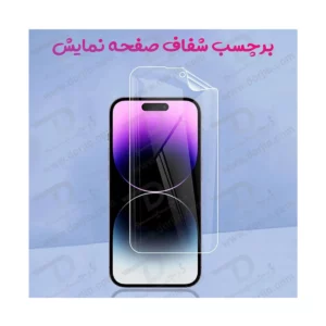 نانو برچسب شفاف صفحه نمایش iPhone 17 Air