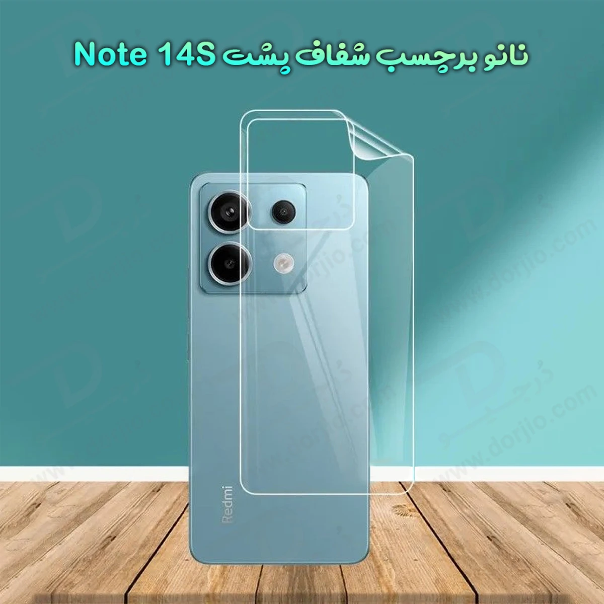 نانو برچسب شفاف پشت گوشی Xiaomi Redmi Note 14S
