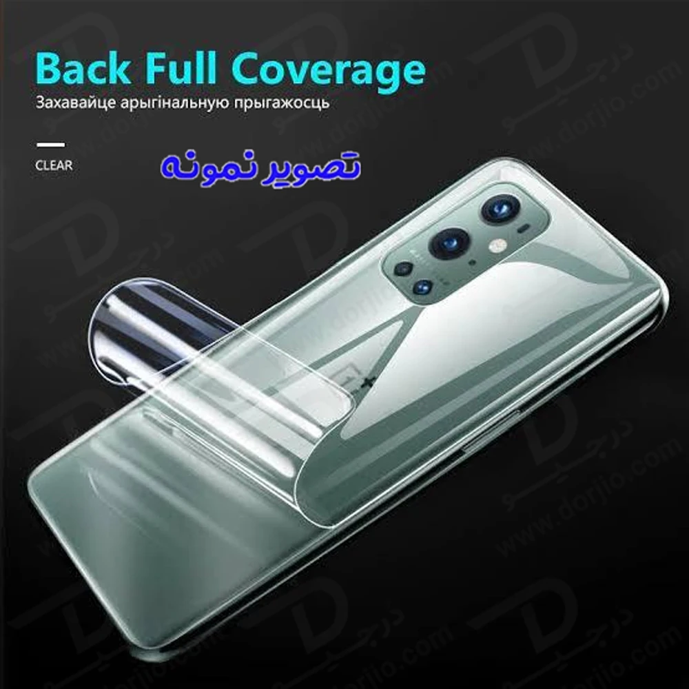 خرید نانو برچسب مات پشت گوشی OnePlus 13s خرید نانو برچسب مات پشت گوشی OnePlus 13s