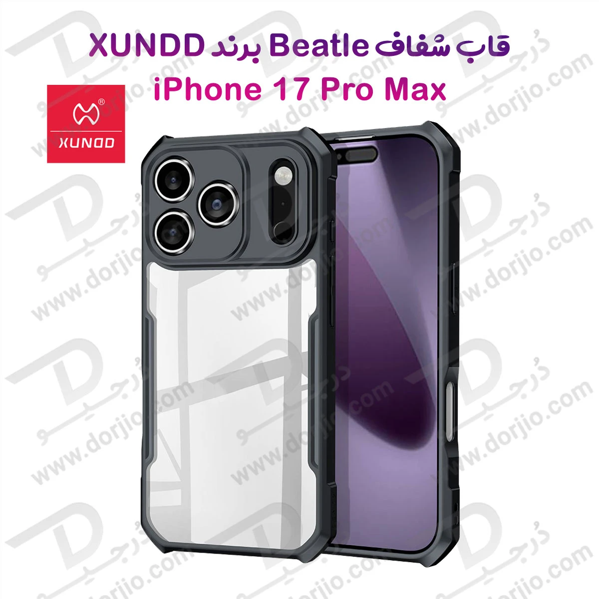 کریستال شیلد شفاف iPhone 17 Pro Max مارک XUNDD سری Beatle