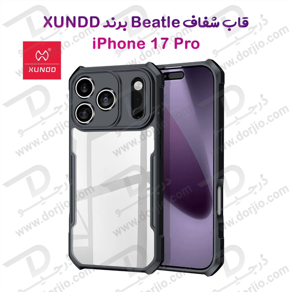 کریستال شیلد شفاف iPhone 17 Pro مارک XUNDD سری Beatle