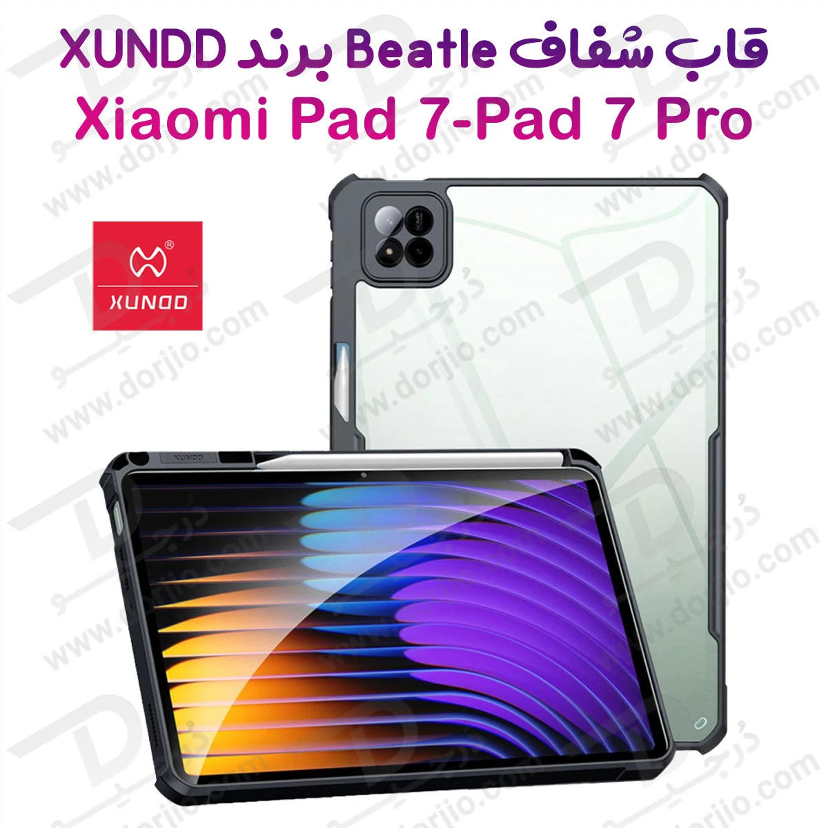 خرید کریستال شیلد شفاف تبلت Xiaomi Pad 7-Pad 7 Pro مارک XUNDD سری Beatle