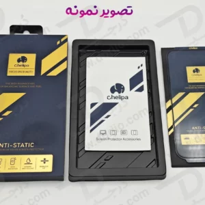خرید گلس Anti-Static شفاف Samsung Galaxy A73 مارک Chelipa