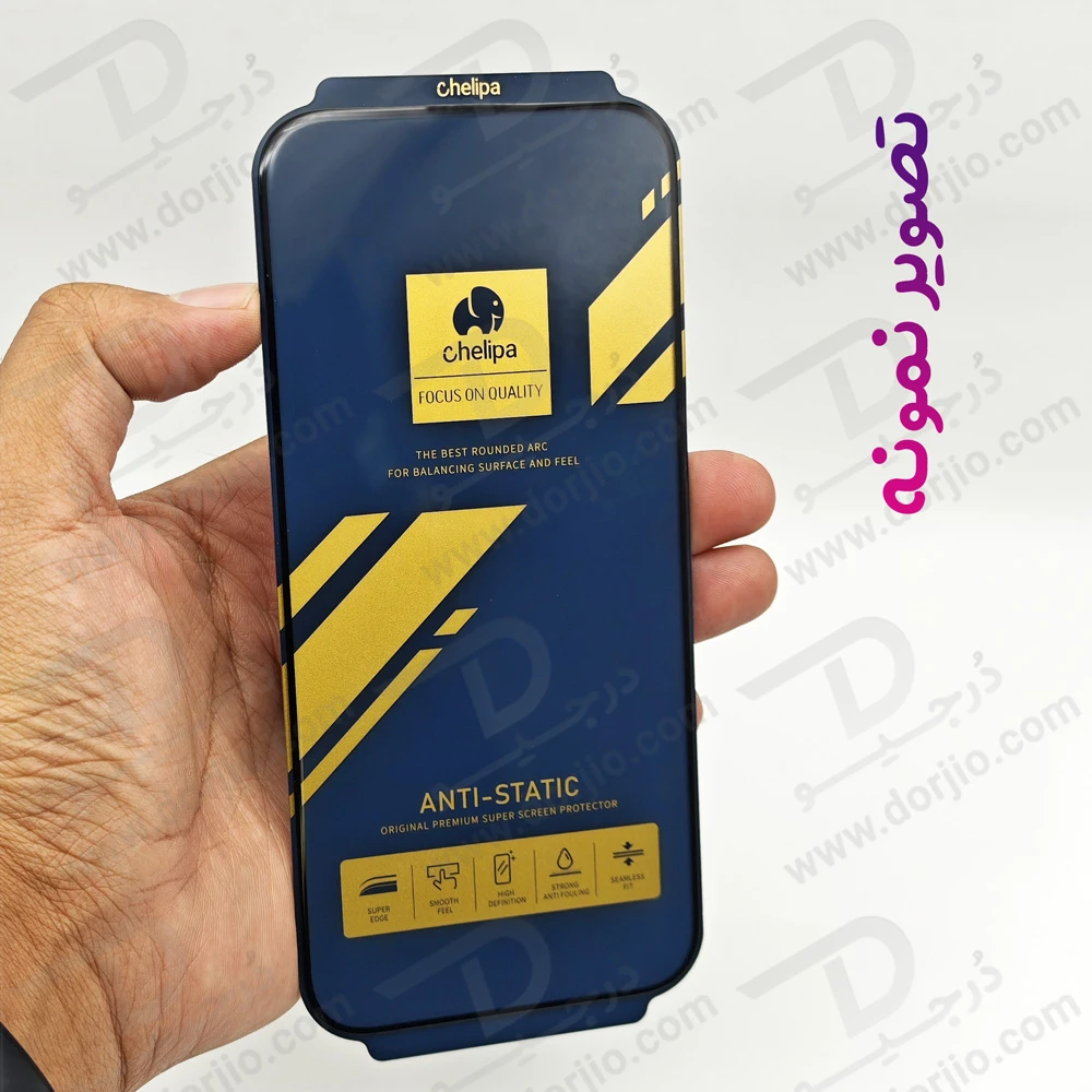 خرید گلس Anti-Static شفاف Samsung Galaxy A73 مارک Chelipa