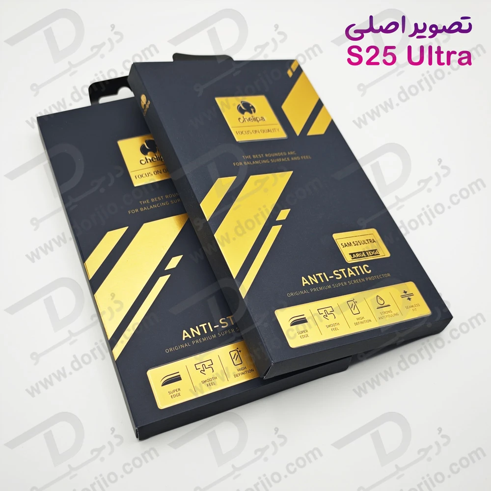خرید گلس Anti-Static شفاف Samsung Galaxy S25 Ultra مارک Chelipa