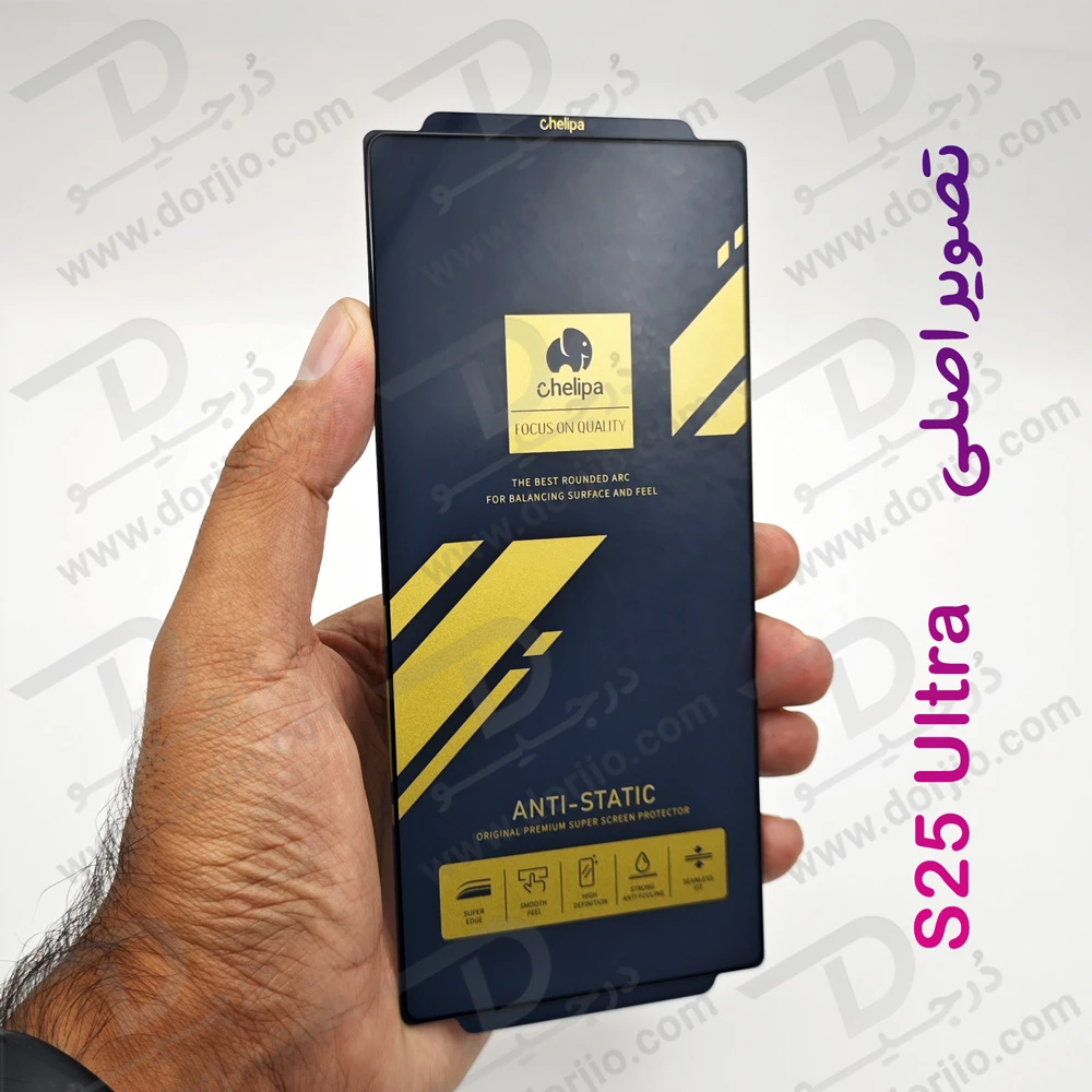 خرید گلس Anti-Static شفاف Samsung Galaxy S25 Ultra مارک Chelipa خرید گلس Anti-Static شفاف Samsung Galaxy S25 Ultra مارک Chelipa