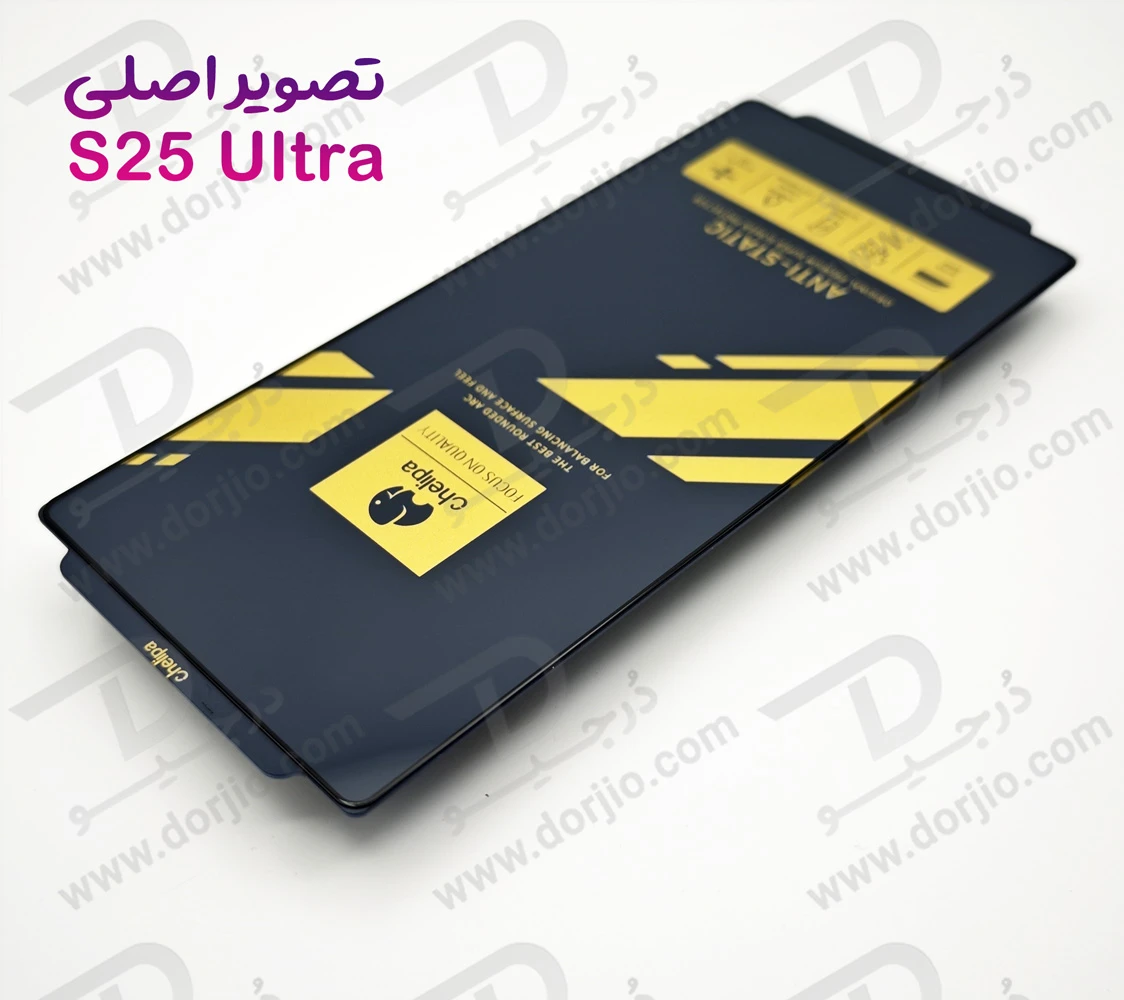 خرید گلس Anti-Static شفاف Samsung Galaxy S25 Ultra مارک Chelipa خرید گلس Anti-Static شفاف Samsung Galaxy S25 Ultra مارک Chelipa