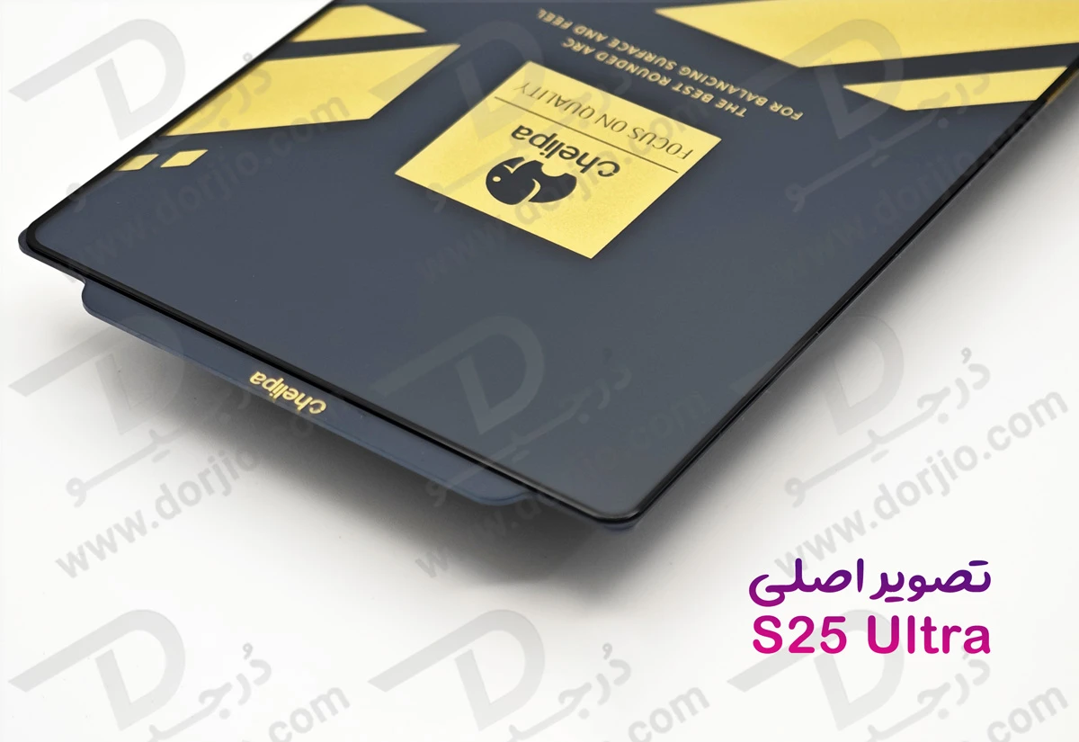 خرید گلس Anti-Static شفاف Samsung Galaxy S25 Ultra مارک Chelipa خرید گلس Anti-Static شفاف Samsung Galaxy S25 Ultra مارک Chelipa