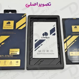 خرید گلس Anti-Static شفاف iPhone 15 مارک Chelipa