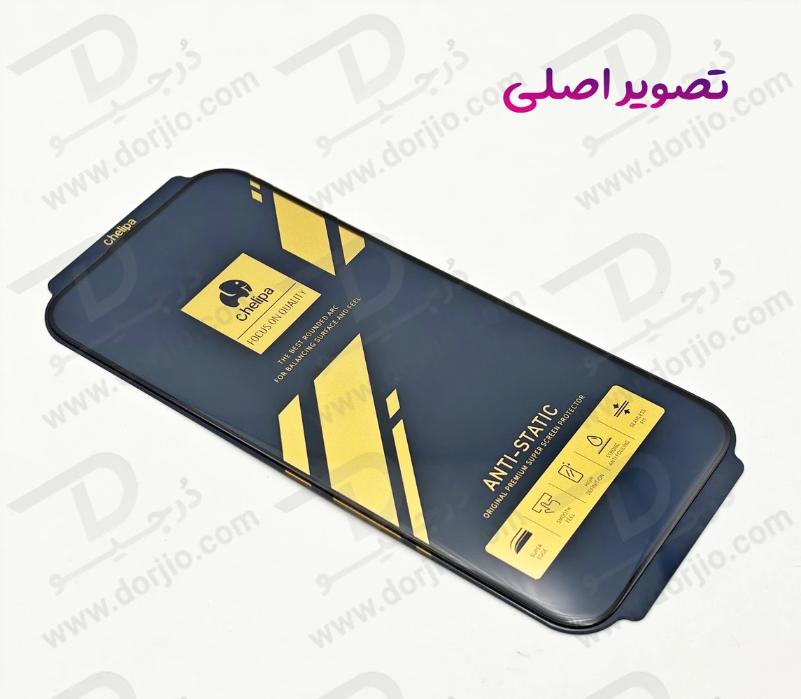خرید گلس Anti-Static شفاف IPhone 15 مارک Chelipa