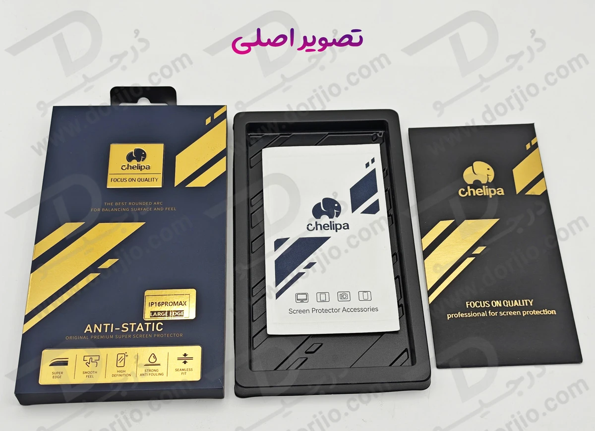 خرید گلس Anti-Static شفاف IPhone 16 Pro Max مارک Chelipa خرید گلس Anti-Static شفاف IPhone 16 Pro Max مارک Chelipa