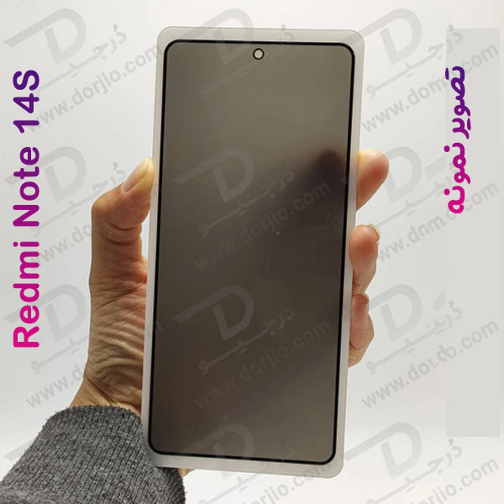 خرید گلس Privacy حریم شخصی Xiaomi Redmi Note 14S