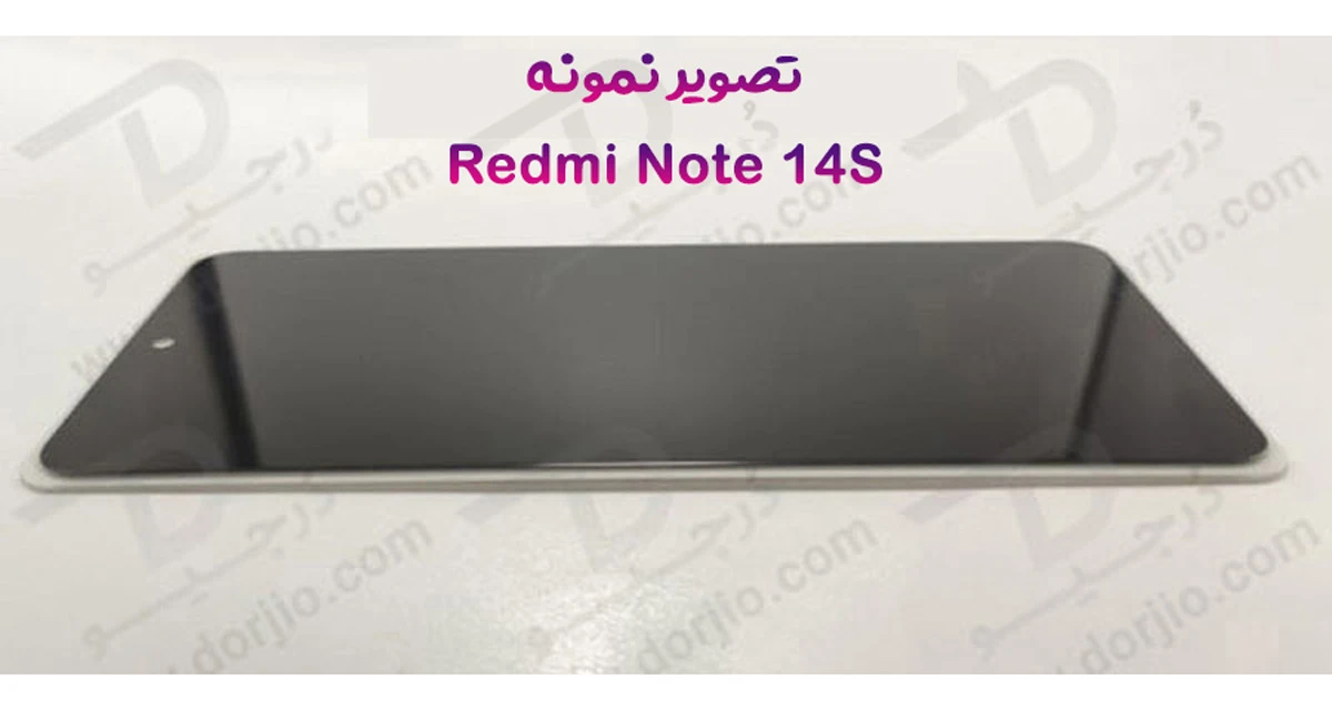 خرید گلس Privacy حریم شخصی Xiaomi Redmi Note 14S