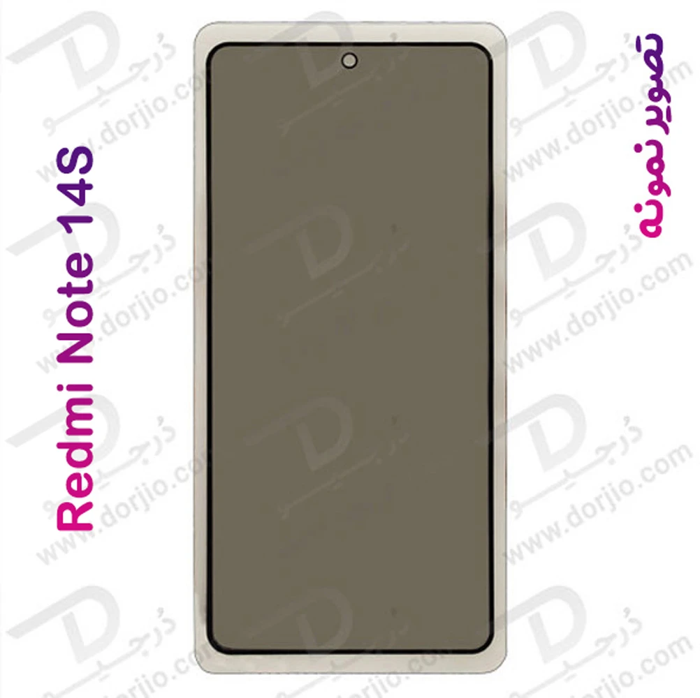 خرید گلس Privacy حریم شخصی Xiaomi Redmi Note 14S