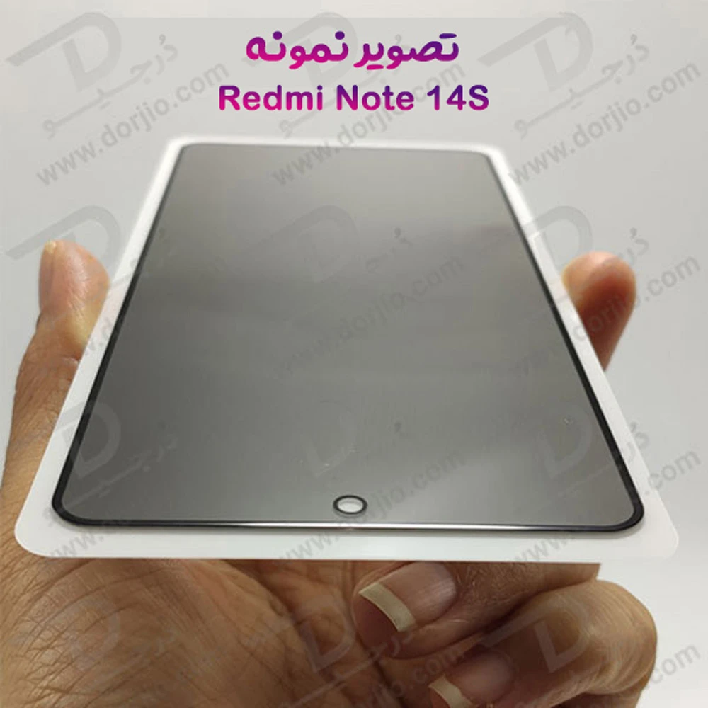 خرید گلس Privacy حریم شخصی Xiaomi Redmi Note 14S