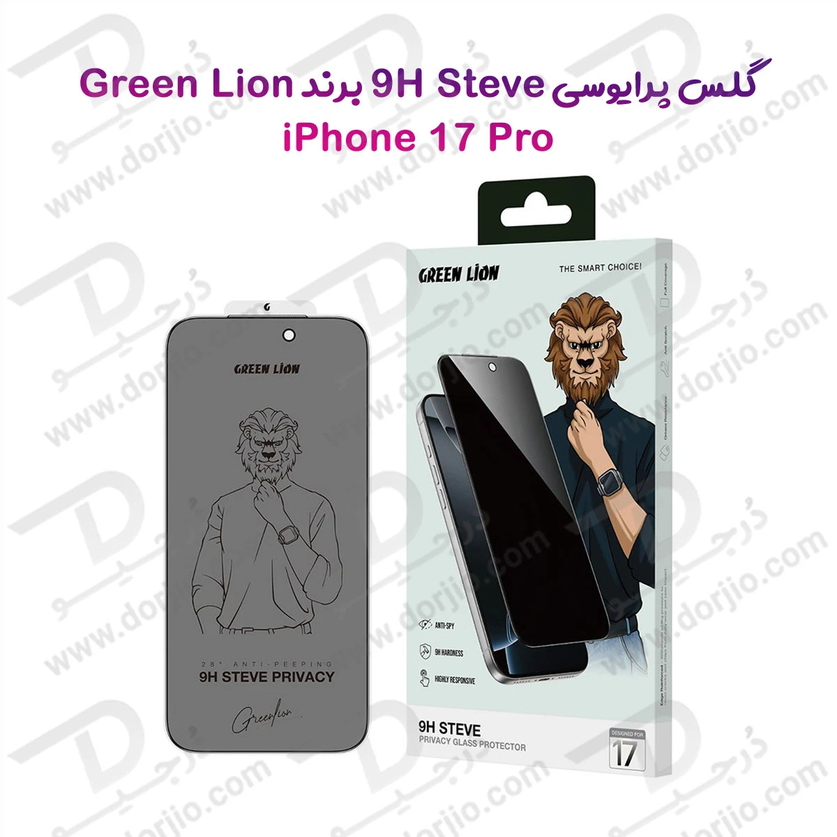 گلس حریم شخصی iPhone 17 Pro مارک Green Lion مدل 9H Steve Privacy