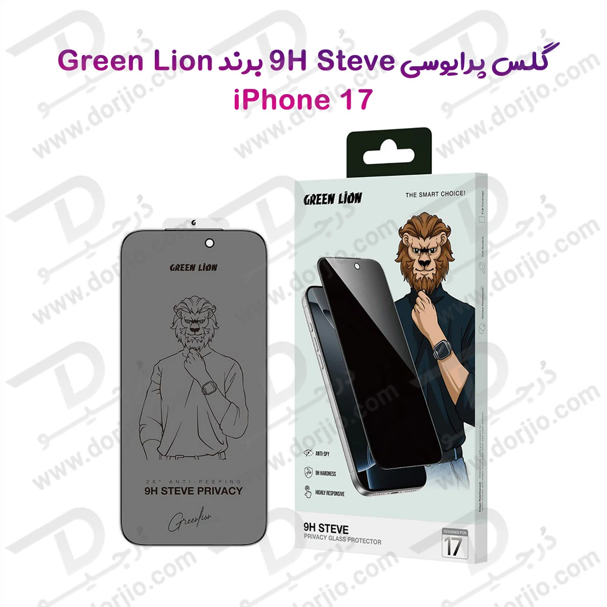 گلس حریم شخصی iPhone 17 مارک Green Lion مدل 9H Steve Privacy