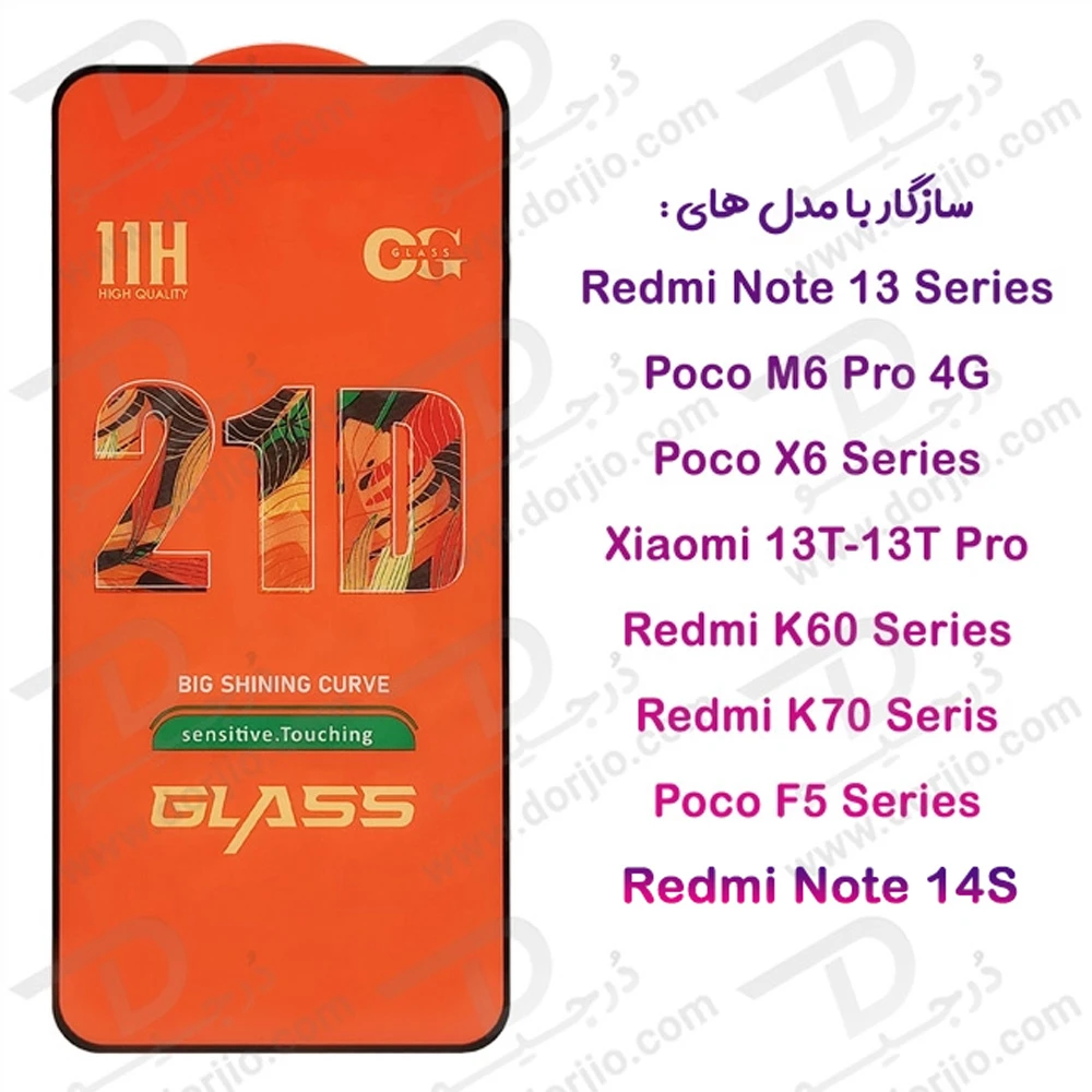 خرید گلس شیشه ای 21D شفاف Xiaomi Redmi Note 14S مدل OG Glass خرید گلس شیشه ای 21D شفاف Xiaomi Redmi Note 14S مدل OG Glass