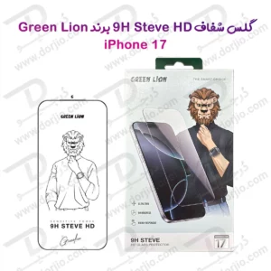 گلس شیشه ای iPhone 17 مارک Green Lion مدل 9H Steve HD