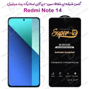 گلس شیشه ای شفاف Xiaomi Redmi Note 14 مارک Mietubl مدل Super-D AntiStatic Dustproof