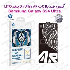 گلس ضد انعکاس نور Samsung Galaxy S24 Ultra مارک LITO مدل D+ Ultra AR