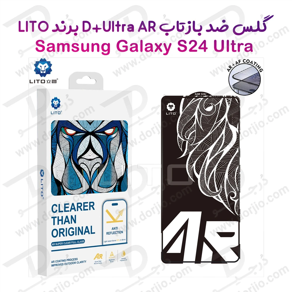 خرید گلس ضد انعکاس نور Samsung Galaxy S24 Ultra مارک LITO مدل D+ Ultra AR